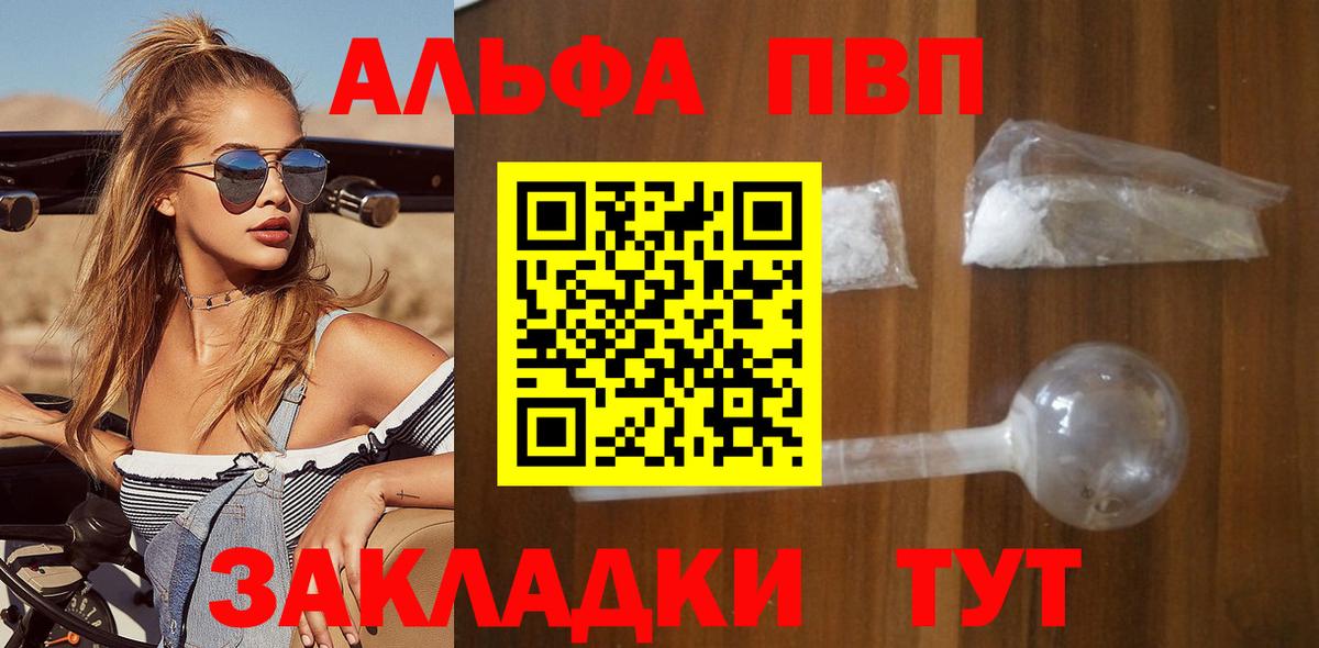 A-PVP  A-PVP Crystall  Кудрово  Вход с VPN  Alpha PVP VHQ  наркошоп  Alpha PVP мука 