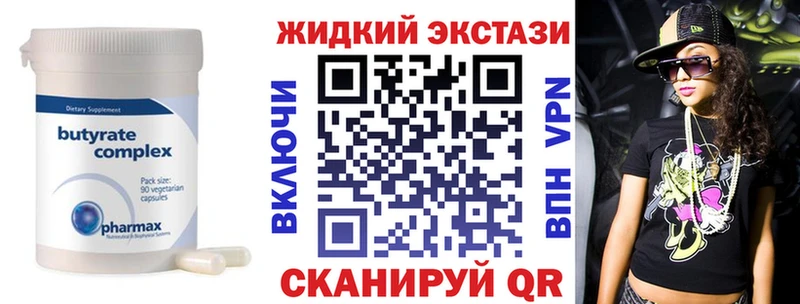 БУТИРАТ вода  Кудрово 