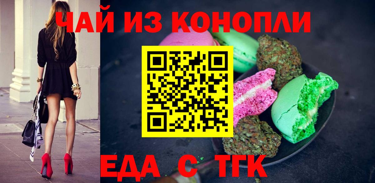 Кудрово  Cannafood конопля  Вход с VPN 