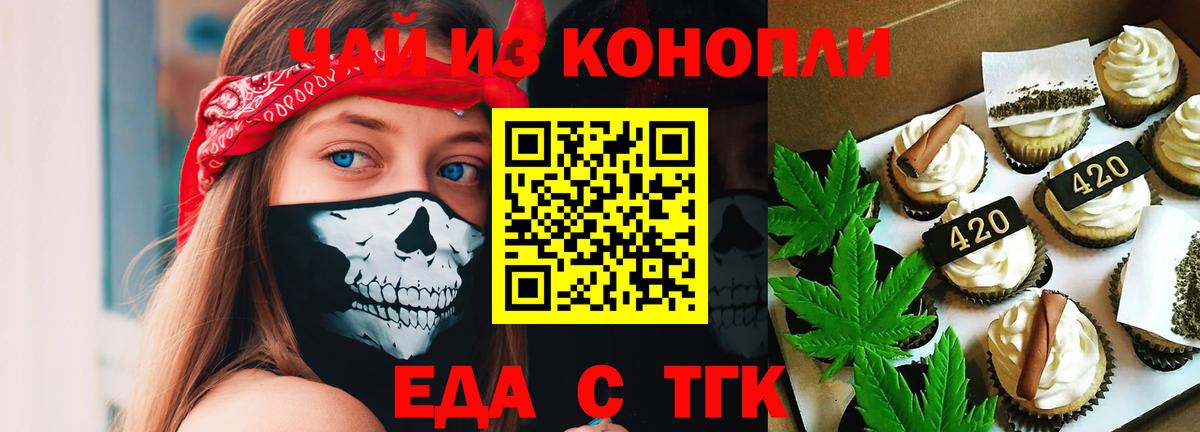 Cannafood марихуана Кудрово