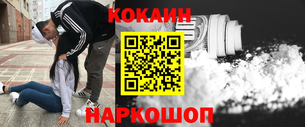 COCAIN Эквадор Кудрово