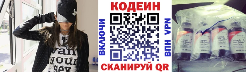 хочу   Кудрово  Кодеиновый сироп Lean Purple Drank 
