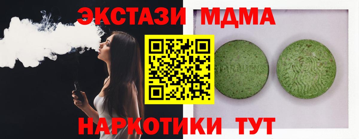 ЭКСТАЗИ VHQ  Экстази ешки  Вход с VPN  Кудрово 