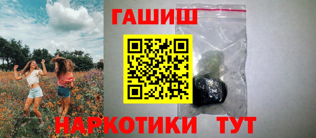 Гашиш  Гашиш Cannabis  Кудрово  Вход с VPN  ГАШИШ гарик 