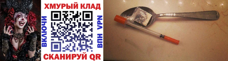 купить наркотик  Кудрово  Героин Heroin 