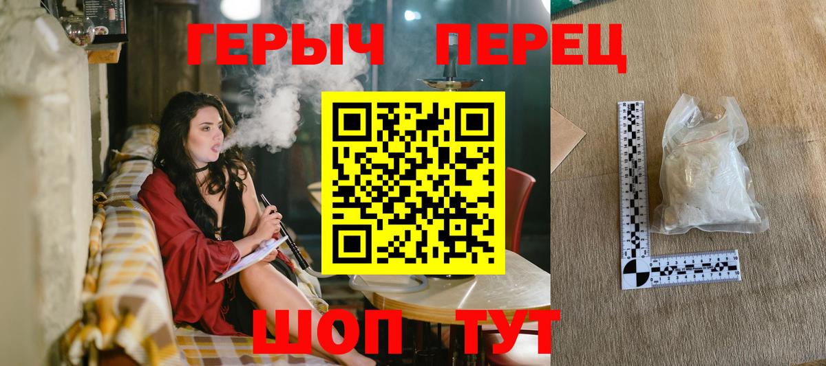 Героин гречка  Героин  Кудрово  Вход с VPN 