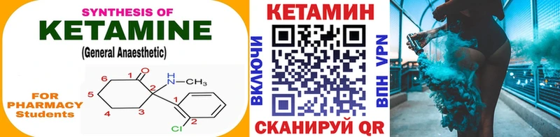 Кетамин ketamine  ссылка на мегу рабочий сайт  Кудрово 
