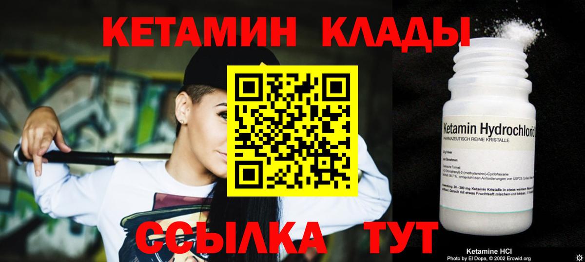 Кудрово  КЕТАМИН VHQ  Вход с VPN 