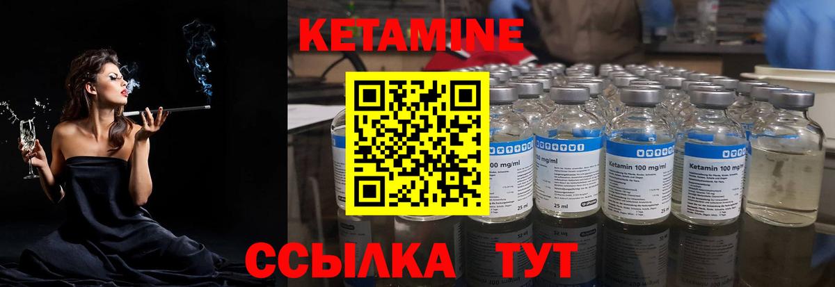 Кетамин ketamine Кудрово
