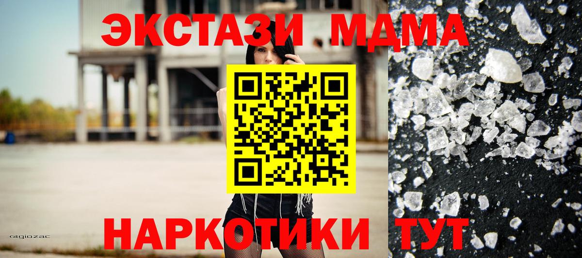 Кудрово  МДМА crystal  MDMA кристаллы  МДМА  Вход с VPN 