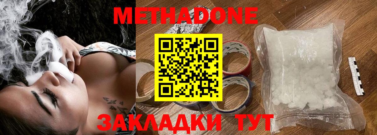 МЕТАДОН кристалл  Вход с VPN  Кудрово  Метадон мёд 