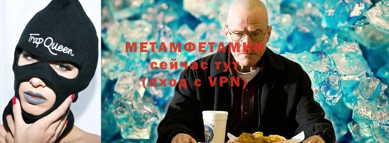 Метамфетамин Methamphetamine  Кудрово 