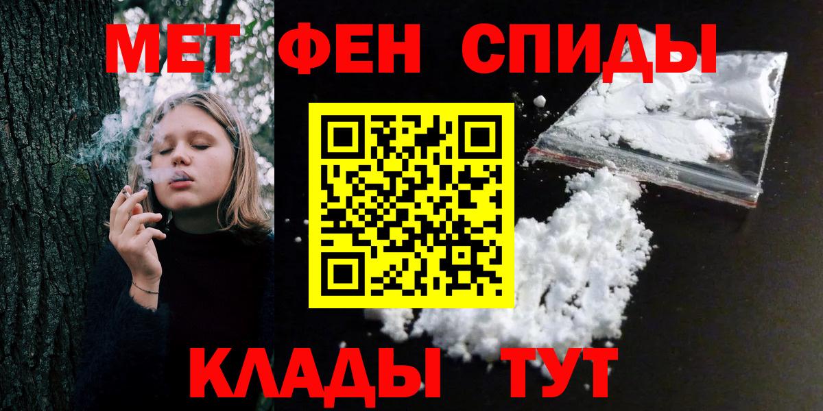Первитин винт  Вход с VPN  Кудрово 