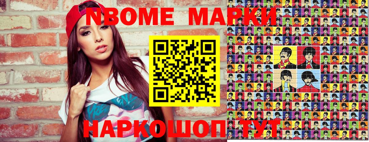 Марки 25I-NBOMe  где продают наркотики  Вход с VPN  Кудрово  Наркотические марки 1500мкг 