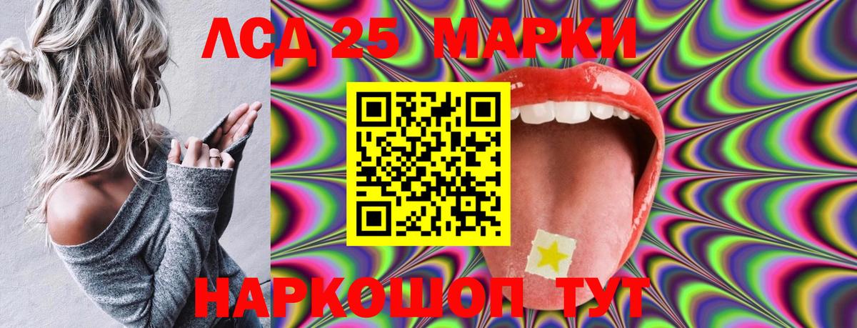 Марки 25I-NBOMe 1500мкг Кудрово