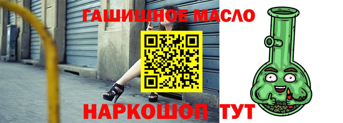ТГК THC oil  ТГК концентрат  Кудрово  Вход с VPN 